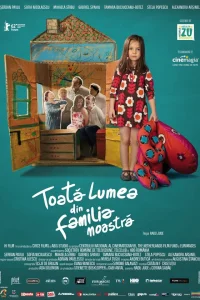  Все в нашей семье 